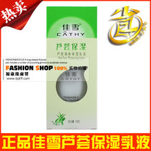 ��ٻ ��ѩ «�����±�ʪ��Һ 78�� ���Ƽ������� �ֲ� ��ʪ¶
