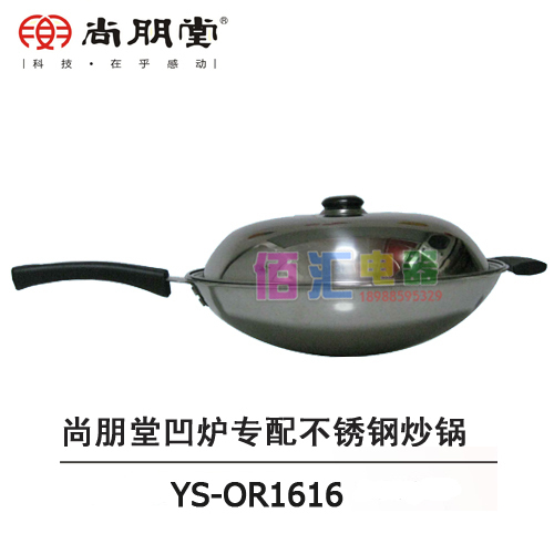 Sunpentown YS-OR1616 34CM Stainless steel Wok Round Cookers Original Matchingin the Kitchen/Cooking utensils , Cooking utensils , Cookware/Pot/Kettle , Wok category - from Buy2taobao.com to provide professional Taobao agent buy service