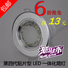 月销三千/正品包邮 3528贴片LED2.5寸铝材筒灯 全套 防雾一体化