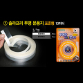 韩国原装 冬季必备保温房门窗密封条/塑钢门窗/防风尘防冻10米