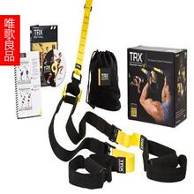 新款/豪华版TRX Pro kit拉力绳/悬挂式训练带第三代p2全身抗阻力