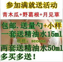 包邮2.25日发货 正品丰胸青木瓜粉+野葛根粉+月见草种子 送精油水