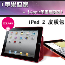 ��Ʒ��α OZAKI iCoat Notebook ipad 2 Ƥ�� ������ ��� ��д��