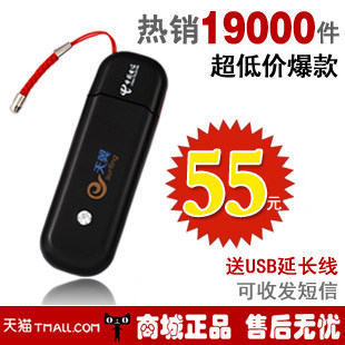 TianYi 3 g wireless Internet card telecom 3 g Internet card equipment 3 g wireless network card