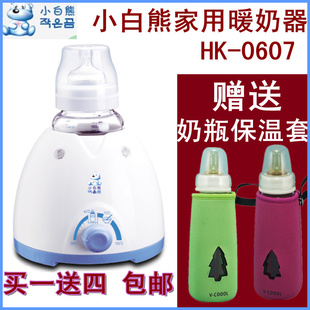 店庆大促 小白熊家用暖奶器/温奶器/热奶器/多功能HL-0607  恒温
