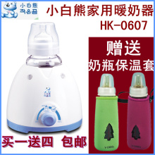 店庆大促 小白熊家用暖奶器/温奶器/热奶器/多功能HL-0607  恒温