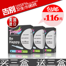 包邮 进口tmaxx导管式内置式卫生棉条无香混合装20*3 超ob卫生巾
