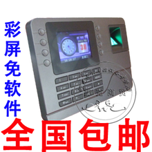厂家直销/免软件指纹考勤机/彩屏打卡机/U盘下载/全国包邮