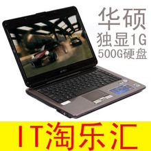 华硕N81E84Vg-SL <span class=H>笔记本</span>电脑 独显1G 指纹 摄像头 2G<span class=H>内存</span> 14寸