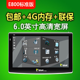 限量 e路航gps导航仪E800 6寸高清3D实景 倒车后视 固定预警