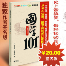 ��ѧ101�� ����곤 ������������ ׯ���� �ױʶ���ǩ���� 20Ԫ