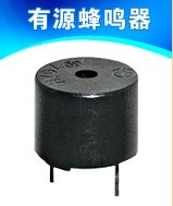 supply Electromagnetic 3V Buzzer HNT-1203 one Active buzzer High temperature materialsin the 3C Digital Accessories, Electronic components market , Electroacoustic equipment, Buzzer/Sounders/Siren category - from Buy2taobao.com to provide professional Taobao agent buy service