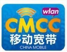 ɽ�����У԰ wlan cmcc cmcc-edu 200Сʱ ����30�� �Զ�����