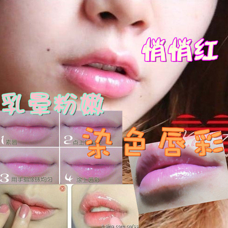 达人示范正品！不掉色~悄悄红红唇素乳晕嫩红素~草莓粉染色唇彩