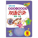 清华同方儿童点读笔 早教笔 双语识字高级上册 有声图书