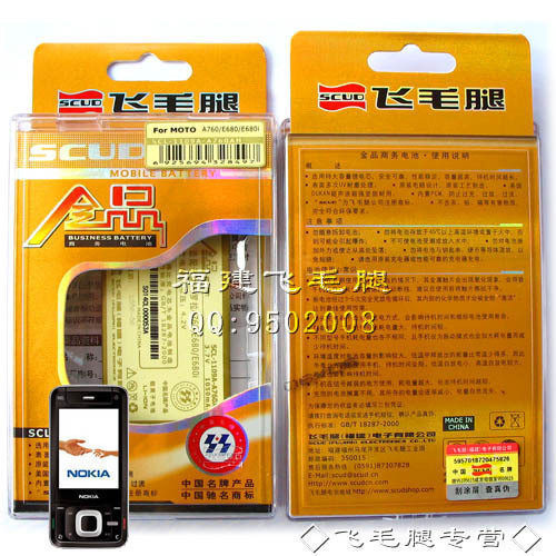 金皇冠 诺基亚N81 N82 E51 <span class=H>6720</span><span class=H>c</span> BP-6MT 原装飞毛腿金品商务电池