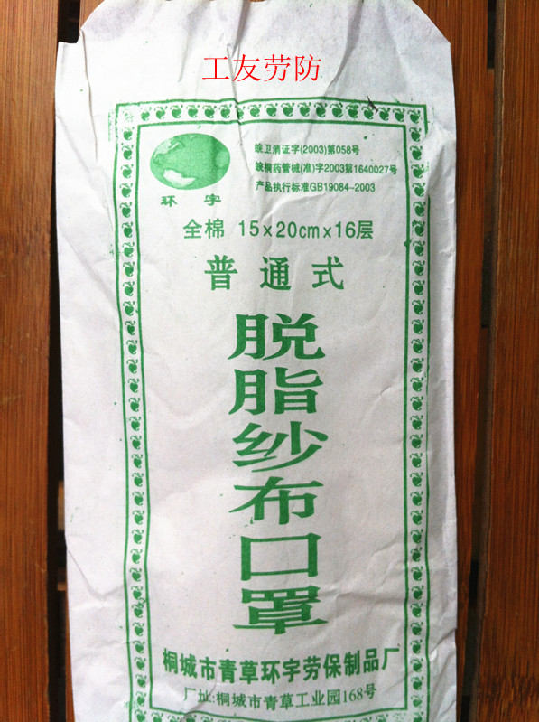 16 Layers of gauze masks/Cotton/washing hygiene factory Labor insurance Maskin the Home Daily , Protective Equipment , Masks category - from Buy2taobao.com to provide professional Taobao agent buy service