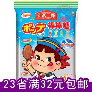  【23省满32元包邮】不二家棒棒糖 清爽型（可乐香橙柠檬哈密瓜）