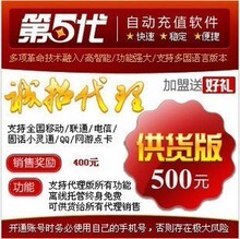 开店帮助/指导 第五代/捷易通VIP供货版 服装鞋袜小商品软件代理
