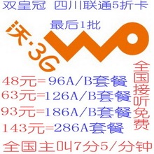 test3g 论坛 团购 专用 186号码 168元送 3000元话费 最后一批