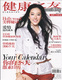 [2008年5月刊]健康之友