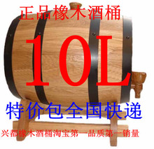 品牌10L升全橡木桶自酿葡萄酒橡木酒桶红酒包装原木本色包快递