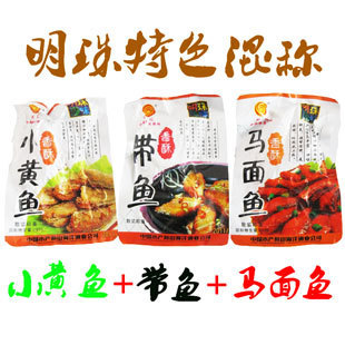  明珠混称 淘金币 500克(香酥小黄鱼+香酥带鱼+香酥马面鱼)[海鲜]