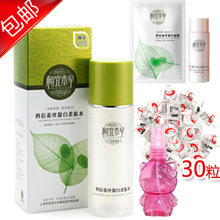 包邮相宜本草四倍蚕丝凝白柔肤水120ml 面贴膜+小乳+纸膜30+喷瓶