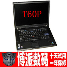 联想 thinkpad IBM T60P <span class=H>双核</span> 独显 <span class=H>二手</span><span class=H>笔记本</span><span class=H>电脑</span> T61P T60