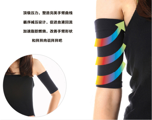 乐菲曼正品瘦身瘦手臂套 束手臂套束臂套瘦手臂