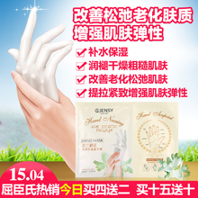 橙花手部护理美白嫩白手套/护手霜 去死皮角质屈臣氏正品套装手膜