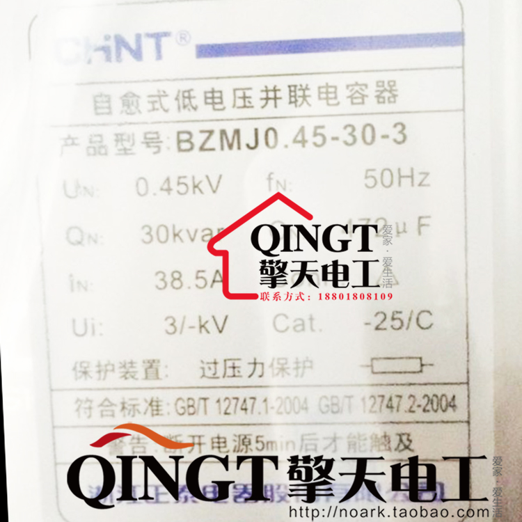 正泰自愈式低电压并联电容器BZMJ0.45-30-3 PT补偿控制柜功率因数在类目 3C数码配件, 电子元器件市场, 电子元件, 电容器中 - 来自Buy2taobao.com提供专业的淘宝代购服务