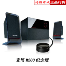 麦博M200十周年纪念版 音箱音响麦博2.1低音炮 有源电脑音箱包邮
