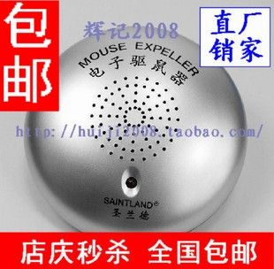 包邮！授权正品 圣兰德JF-001D超声波驱鼠器电子猫灭鼠器捕鼠器