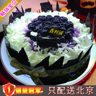  冲皇冠 疯狂促销 北京生日蛋糕 北京蛋糕速递 水果蛋糕预定 C008