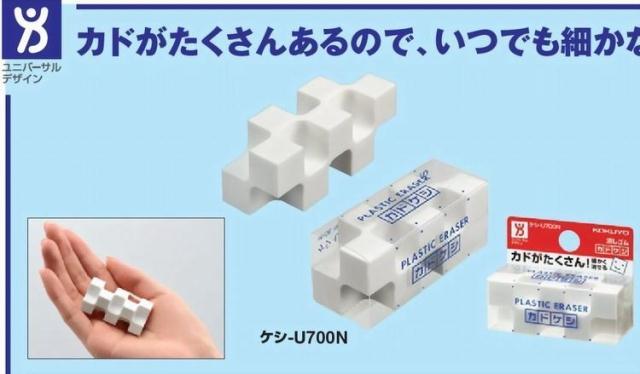 转行处理 国誉KOKUYO 28棱角KADOKESHI积木橡皮U700N超干净在类目 电子词典/电纸书/文化用品, 日常学习用品, 橡皮中 - 来自Buy2taobao.com提供专业的淘宝代购服务