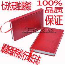 2012年最新版特价行动日志李践五项管理成功日志记事李践本工具书