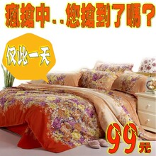 冲四冠 2012春季新品 超柔加厚 高支 磨毛 斜纹四件套 特价中