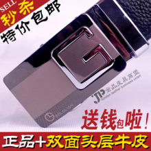 金利来 皮带 双面头层牛皮 男士腰带 正品 自动扣 真皮 特价秒杀