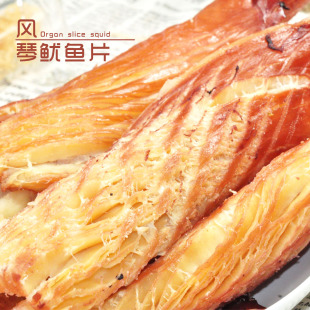  碳烤风琴片 手撕香烤鱿鱼片 新鲜鱿鱼板 香气扑鼻250g