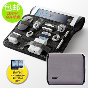  新品包邮送礼 ipad2 ipad3平板电脑收纳内胆包 GRID-IT弹性收纳板