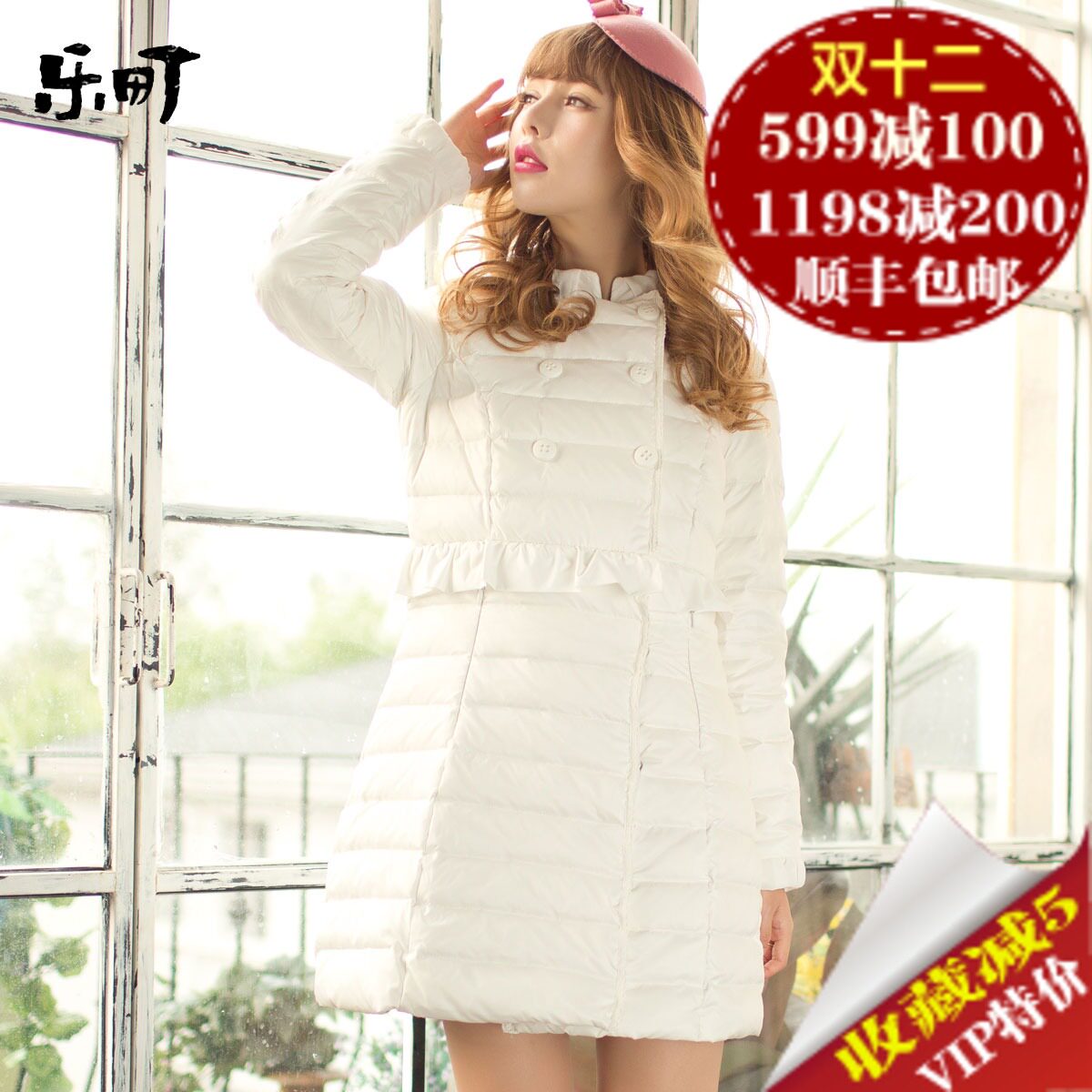 【全球首发】乐町2013冬装新款女装两穿羽绒服中长款C4AC34304