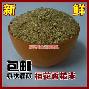  稻花香糙米/有机糙米 营养极佳 现磨现卖