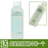 佰草集 清爽化妆水150ml 专柜正品 水油平衡 爽肤水 柔肤水 控油