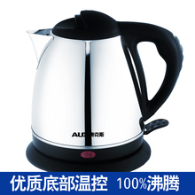 电水壶 AUX/奥克斯 AUX-12A15电热水壶 不锈钢 1.5L 正品 烧水壶