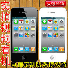 最新4代手机天翼189双模双待智能CDMA双模双卡手机电信手机