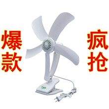 爆款25元包邮 小电扇学生扇 迷你风扇 夹扇 台扇电风扇 家用电扇