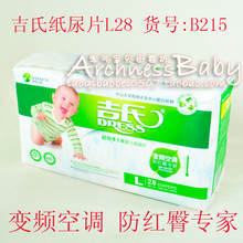 ���ʹ� ���� ��������ˬӤ��ֽ��Ƭ L28Ƭװ ��Ƶ�յ� ������ר��