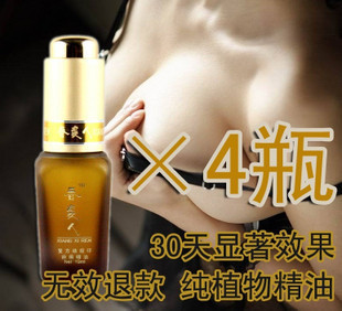 特价4瓶组 香袭人胸部保养精油★紧实★按摩