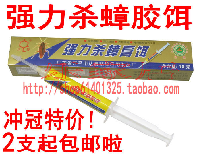 灭蟑螂药特效 环保无毒包邮毒饵 强力杀蟑胶饵灭绝德国小蠊小强
